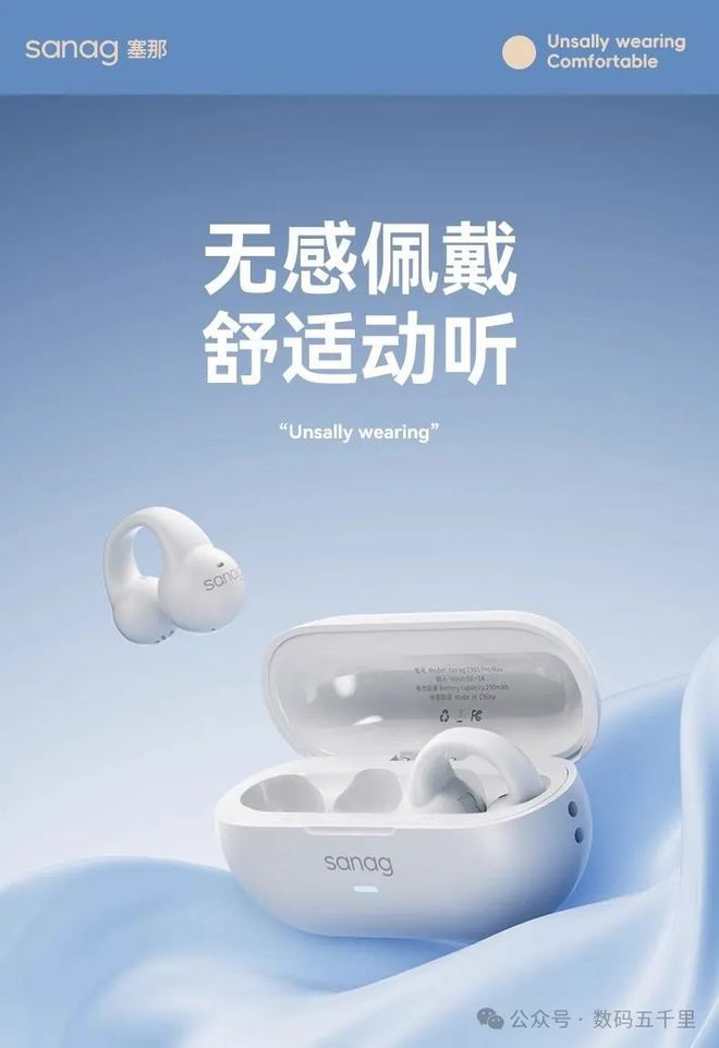 骨传导跑步神器舒适又安全！人生就是搏SANAG新耳机