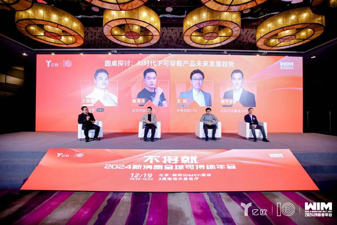 销量爆发才意味着AI可穿戴得到市场认可尊龙凯时app智能硬件是走“量”的生意(图2)