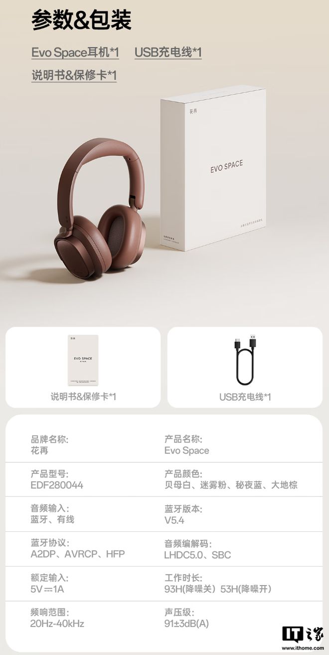 ce 头戴式主动降噪蓝牙耳机发布509 元尊龙人生就是博漫步者花再 Evo Spa(图5)