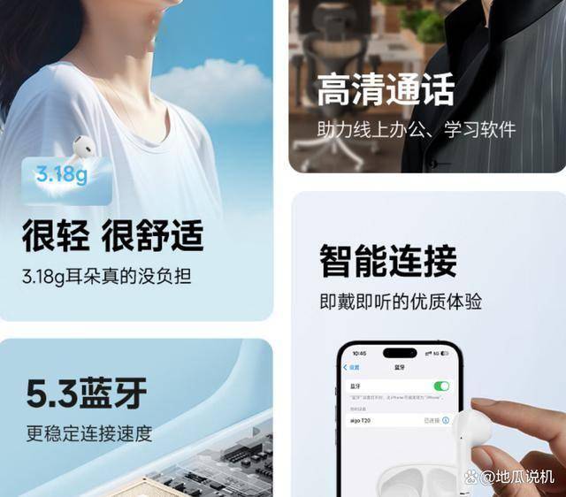 蓝牙耳机：57元入手的高音质体验人生就是搏性价比之选爱国者T20(图3)