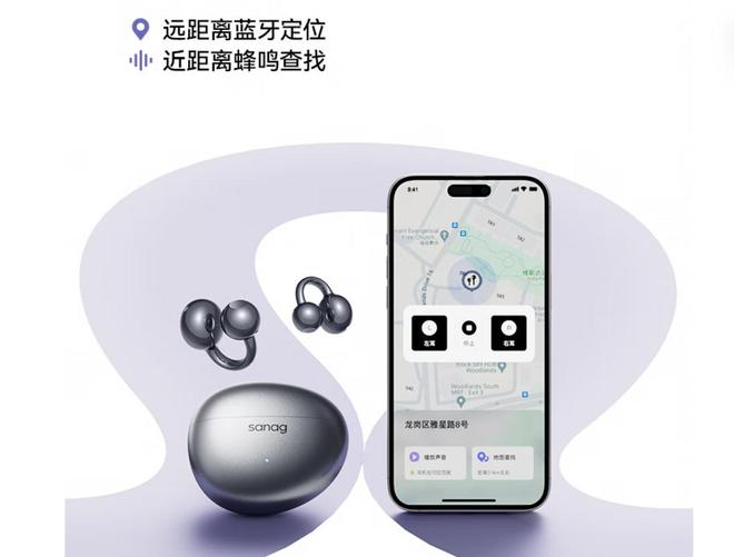 耳夹式耳机佩戴舒适续航给力体验分享尊龙AG网站Sanag塞那S7S(图8)
