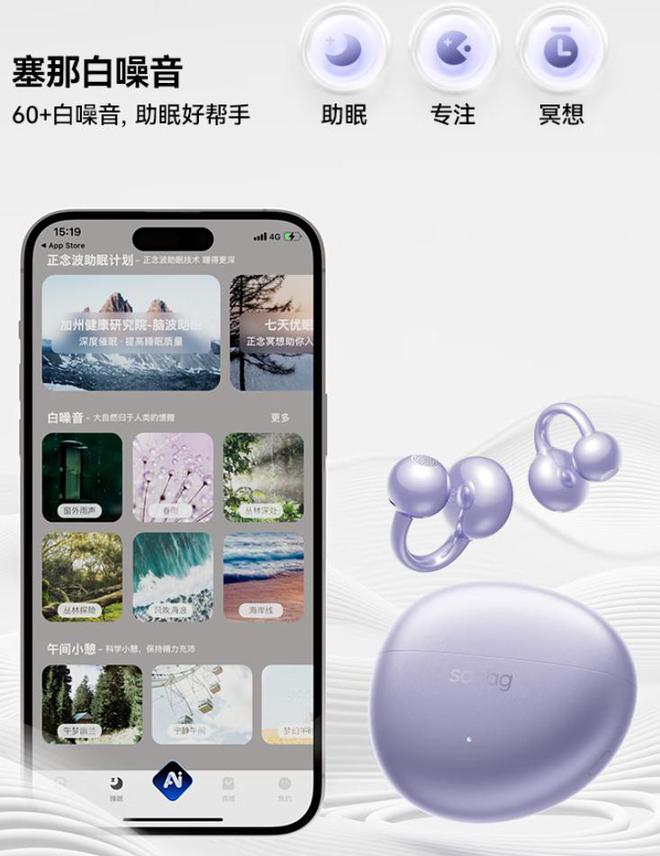 耳夹式耳机佩戴舒适续航给力体验分享尊龙AG网站Sanag塞那S7S(图4)