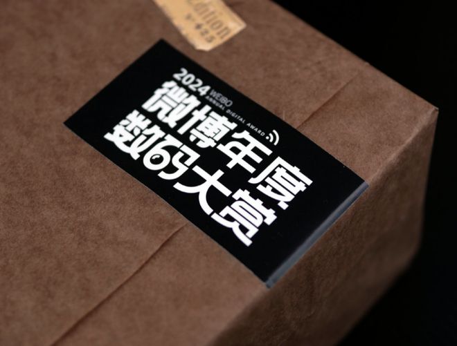 2024微博年度数码大赏活动开启凯时尊龙最新网站更专业、更全面(图8)