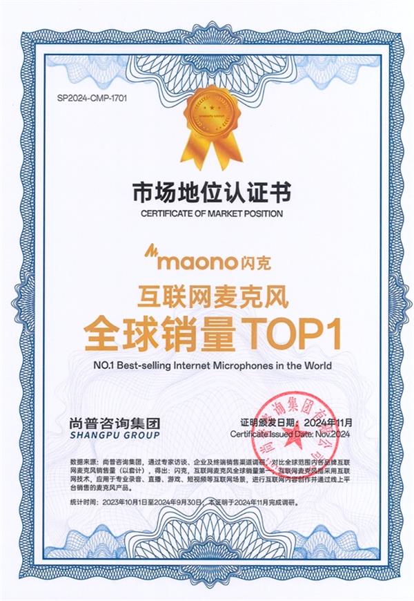 450：娱乐录音麦克风的优质之选尊龙凯时MAONO 闪克 PM(图7)