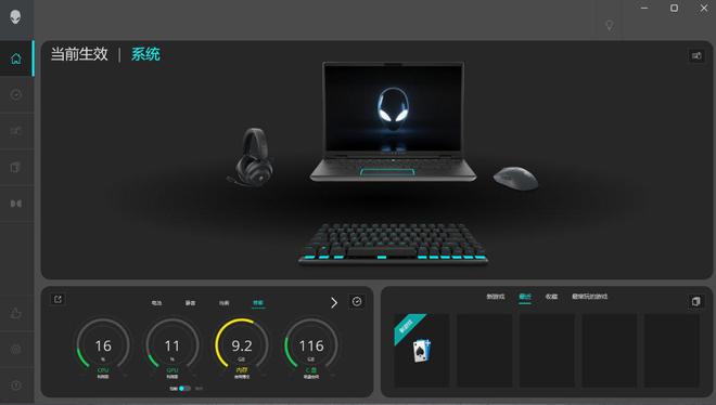 电竞装备矩阵：m16 R2+Pro键鼠耳机性能巅峰人生就是博-尊龙凯时纯血Alienware外星人(图17)