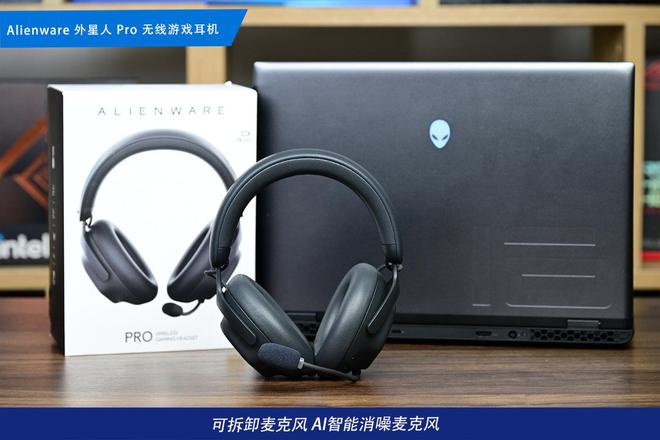 电竞装备矩阵：m16 R2+Pro键鼠耳机性能巅峰人生就是博-尊龙凯时纯血Alienware外星人(图24)