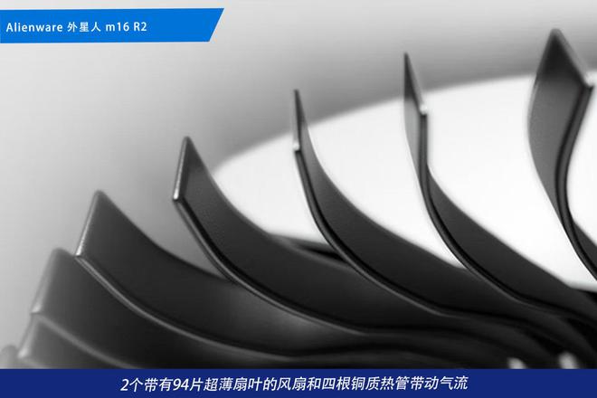 电竞装备矩阵：m16 R2+Pro键鼠耳机性能巅峰人生就是博-尊龙凯时纯血Alienware外星人(图41)