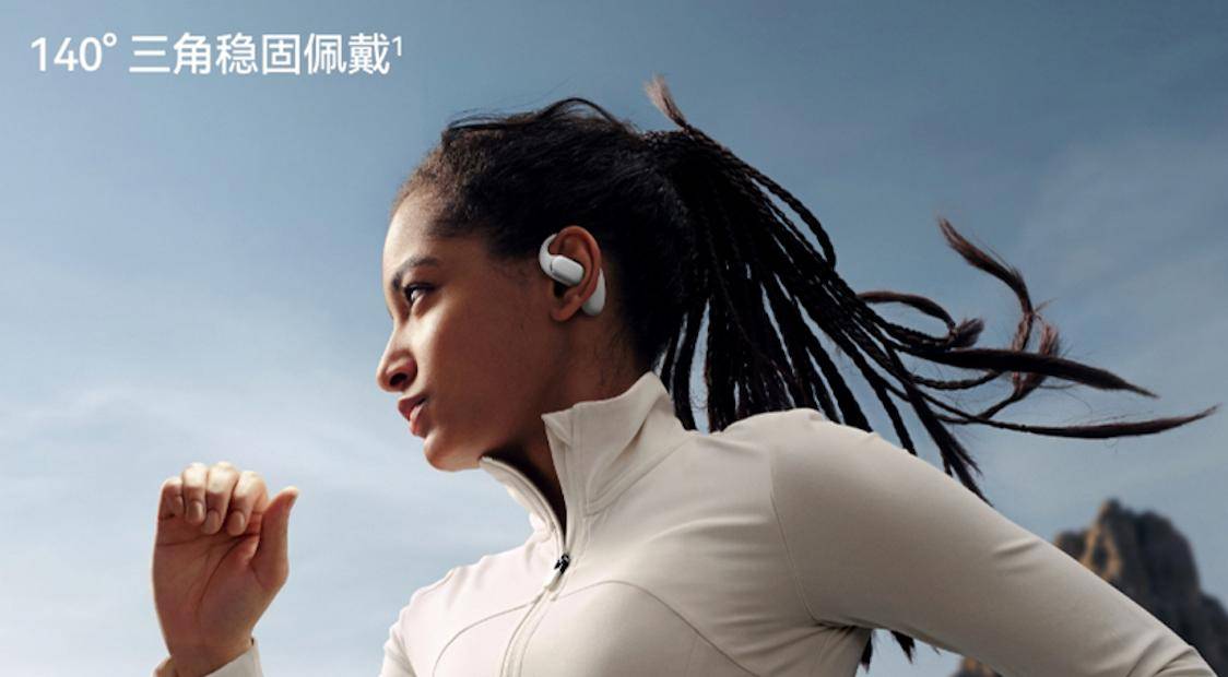 在预订中带来“稳稳开挂”的舒适佩戴尊龙人生就是博华为首款耳挂耳机正